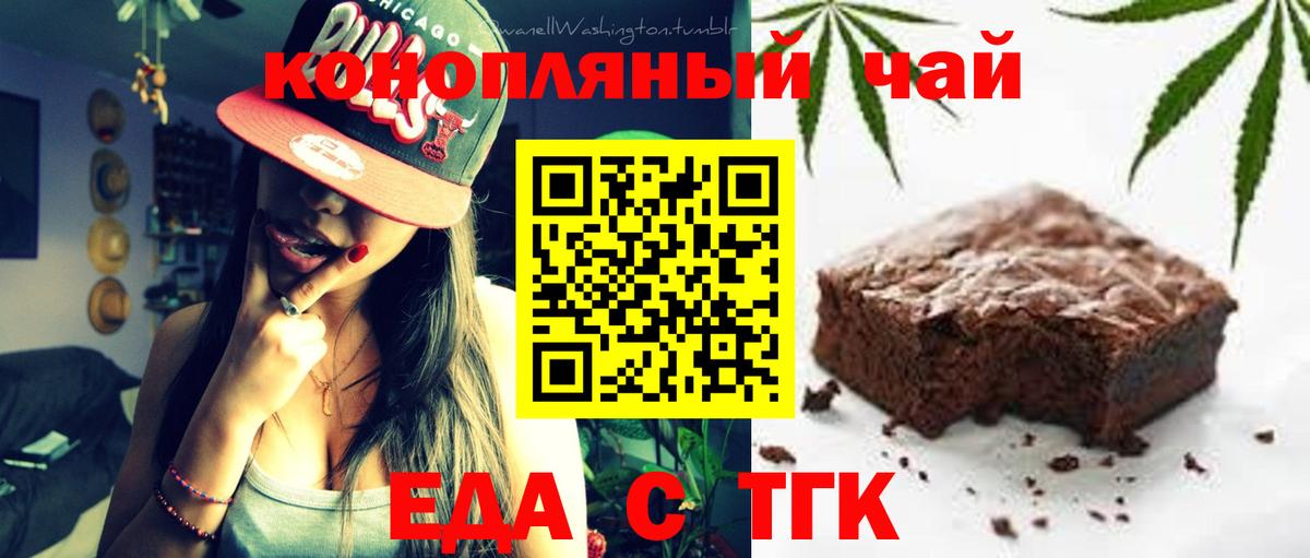 Бийск  Canna-Cookies конопля  Вход с VPN 