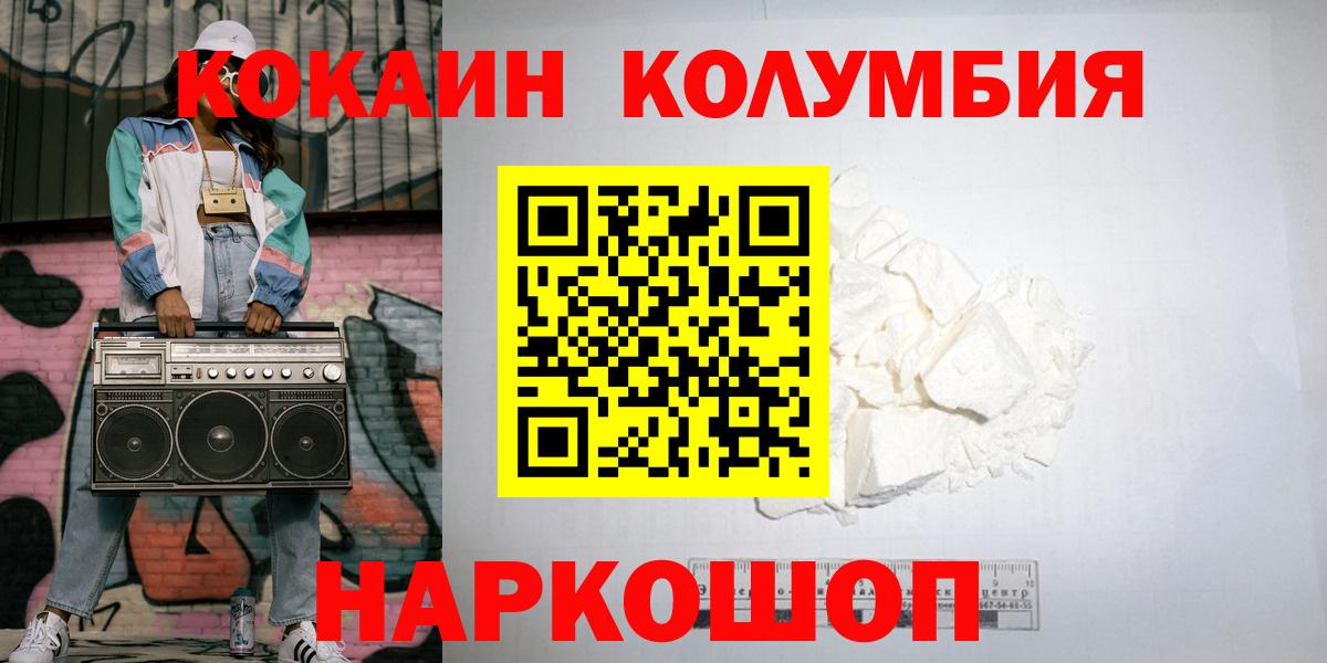COCAIN Fish Scale Бийск