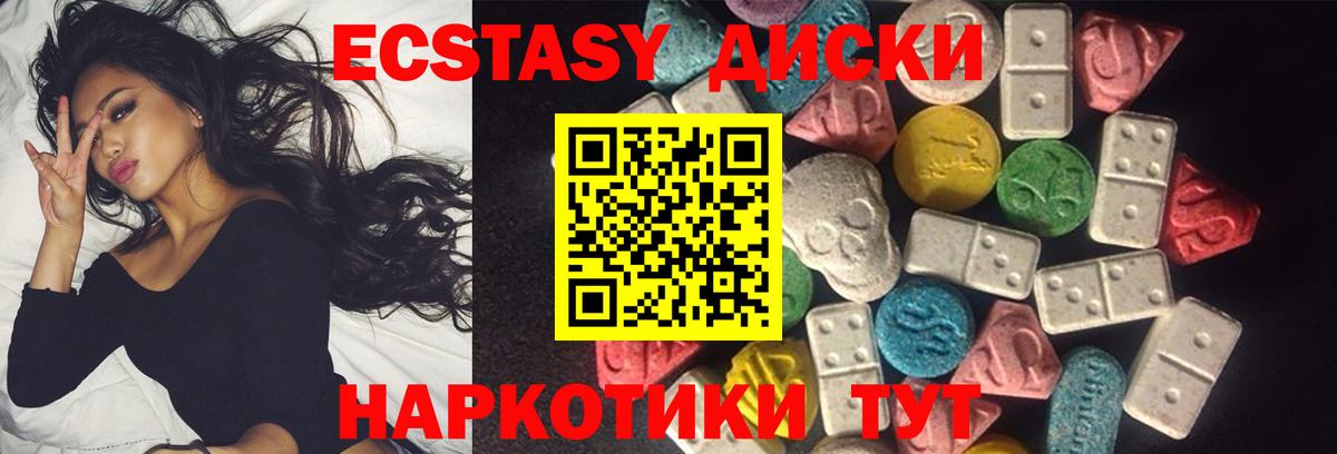 Бийск  ЭКСТАЗИ таблы  что такое наркотик  Вход с VPN  ЭКСТАЗИ 280мг  Экстази 