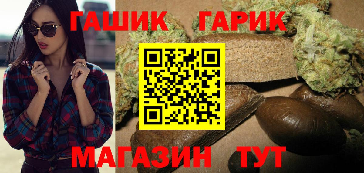 ГАШИШ гарик  хочу наркоту  Бийск  Вход с VPN 