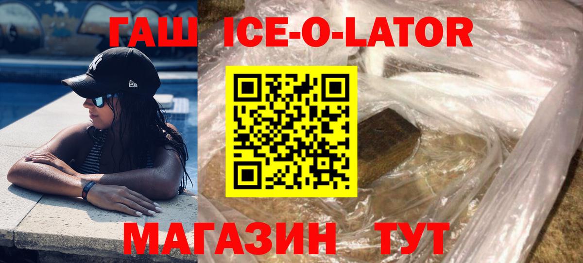 Гашиш 40% ТГК Бийск