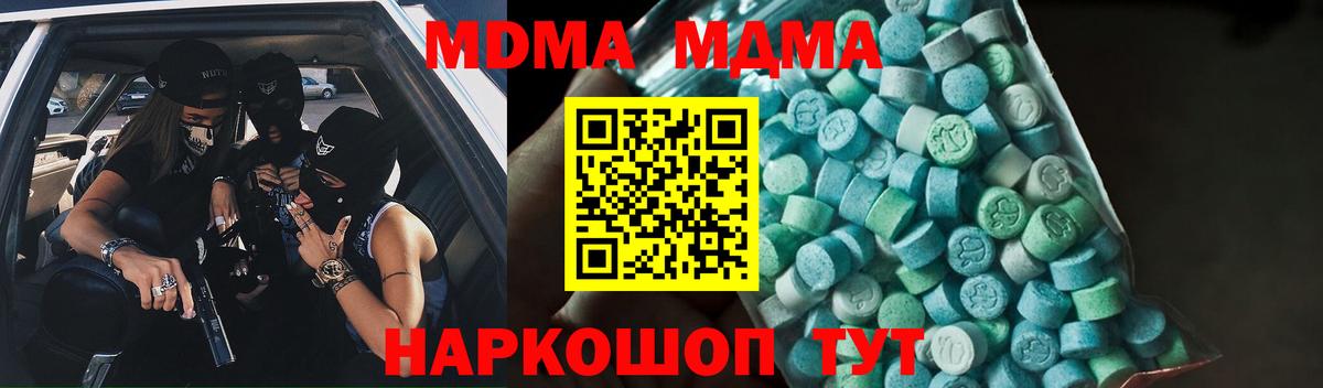 МДМА VHQ  МДМА Molly  Бийск  Вход с VPN 