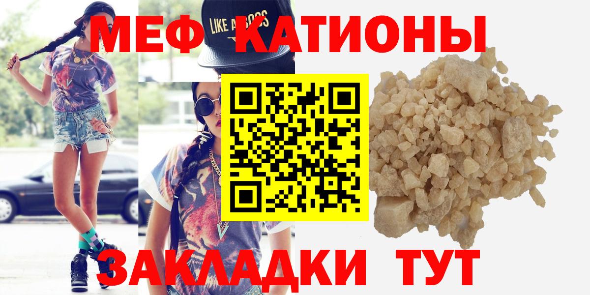 МЕФ 4 MMC  Вход с VPN  МЕФ  Бийск  МЕФ кристаллы  Меф 