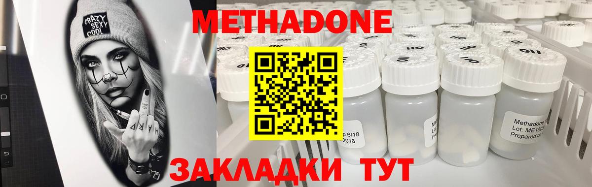 МЕТАДОН VHQ  Метадон мёд  Вход с VPN  МЕГА как зайти  Бийск 