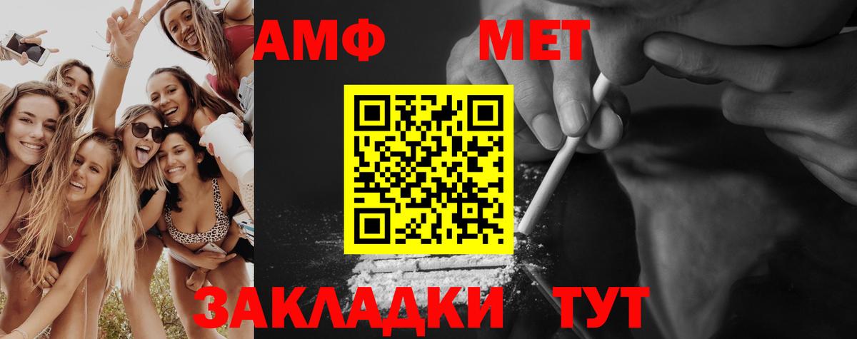 МЕТАМФЕТАМИН Декстрометамфетамин 99.9% Бийск