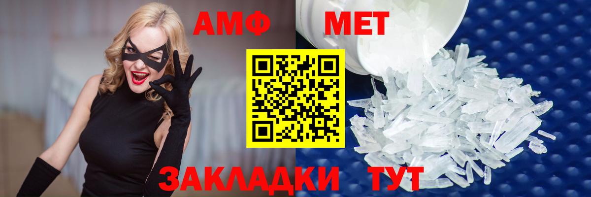 Первитин  Вход с VPN  Бийск  МЕТАМФЕТАМИН Methamphetamine 