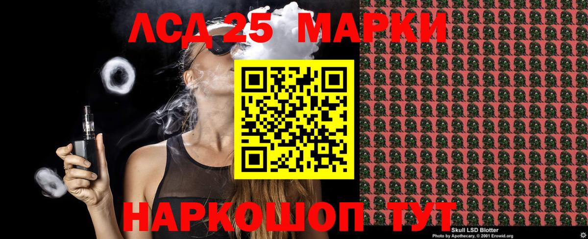 Марки 25I-NBOMe 1,8мг  Вход с VPN  Бийск 
