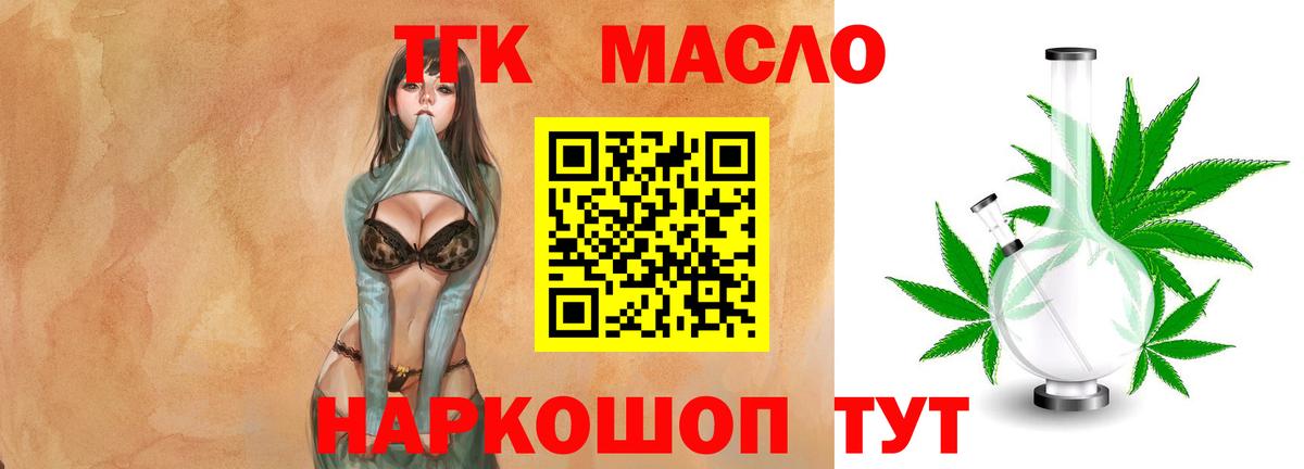 ТГК концентрат Бийск
