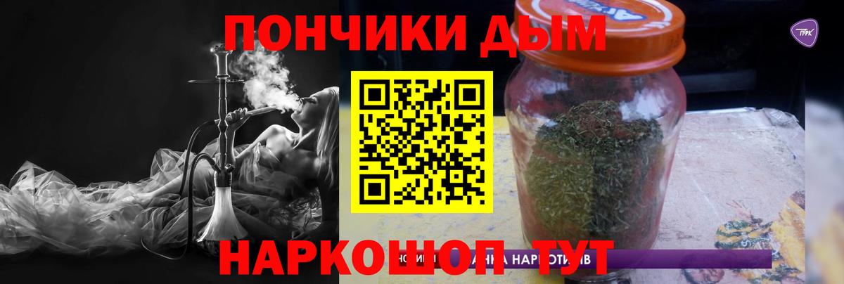 Канабис планчик Бийск
